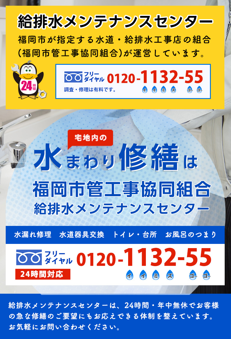 理事長