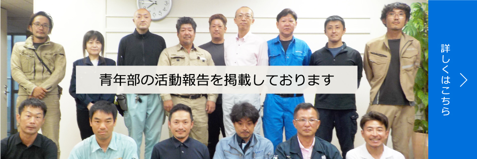 青年会